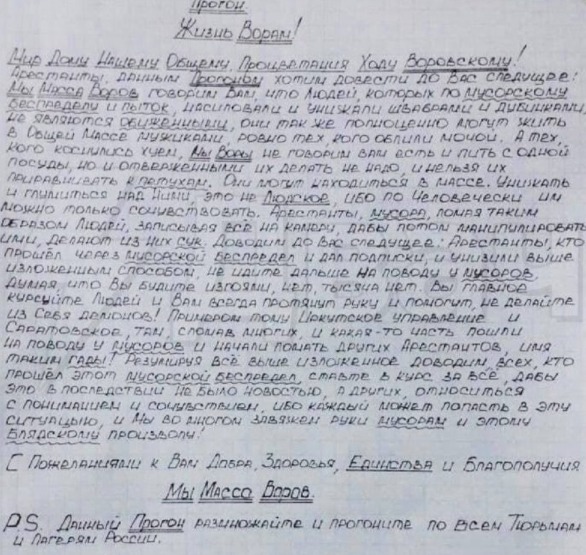 Реформы на зоне