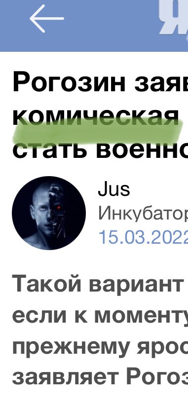 Рогозин заявил, что новая российская космическая станция взамен МКС может стать военной
