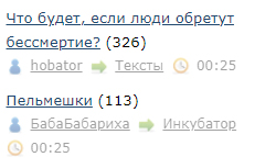 Что будет, если люди обретут бессмертие?