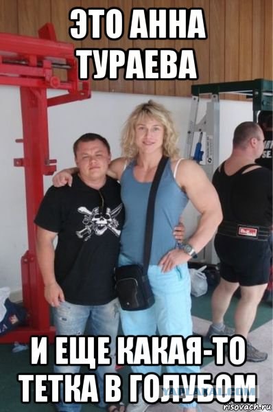 Кто Ты Тварь Мем