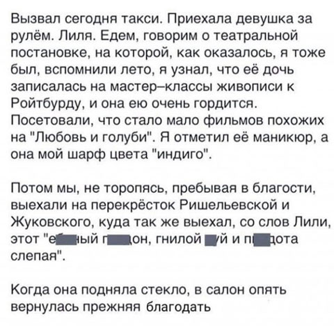 Что за пятница без баянов?
