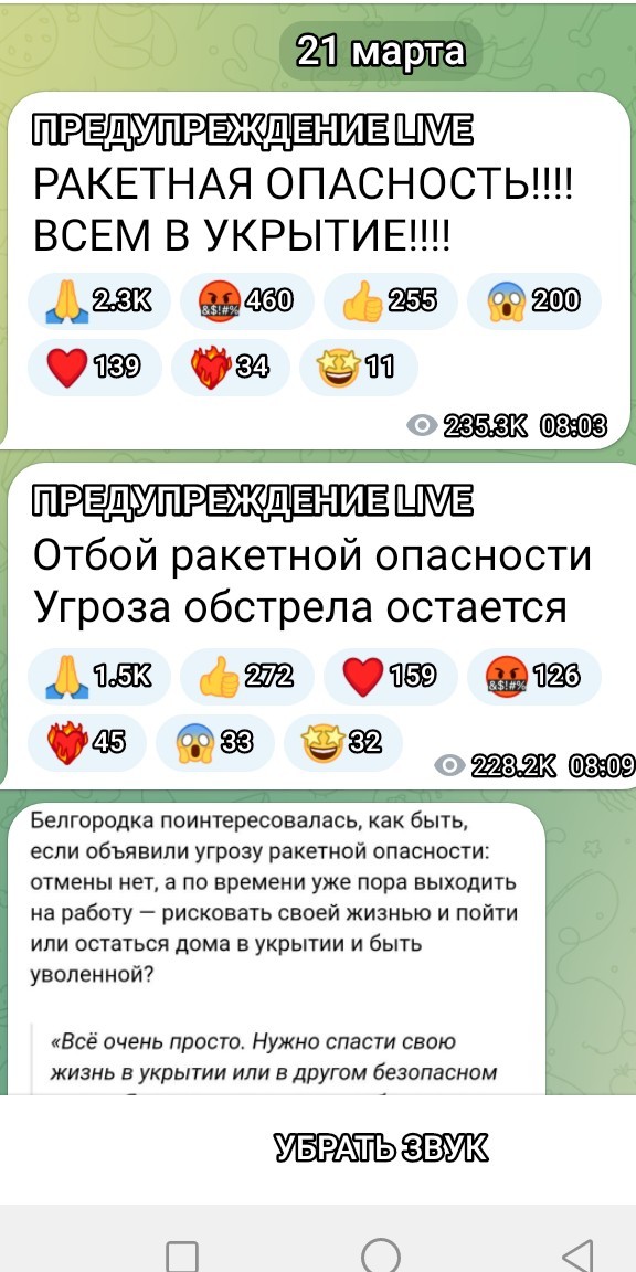 Очередной удар по жилым кварталам Белгорода 22.03.2024. есть погибшие