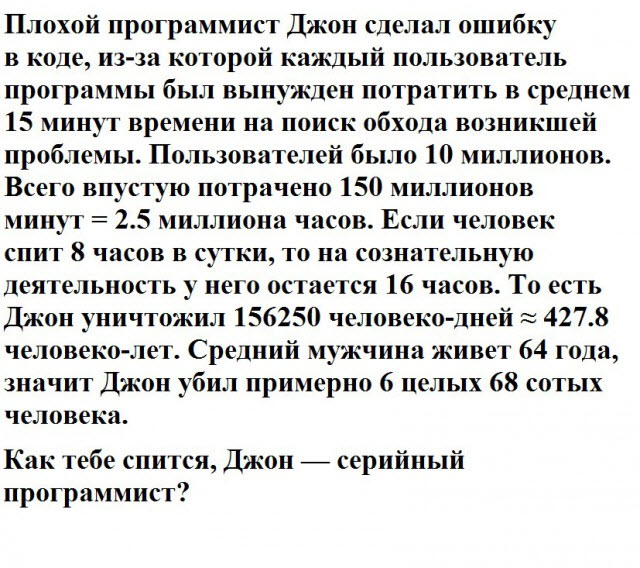 Отборные баяны 10-летней выдержки - IT & Programmer edition