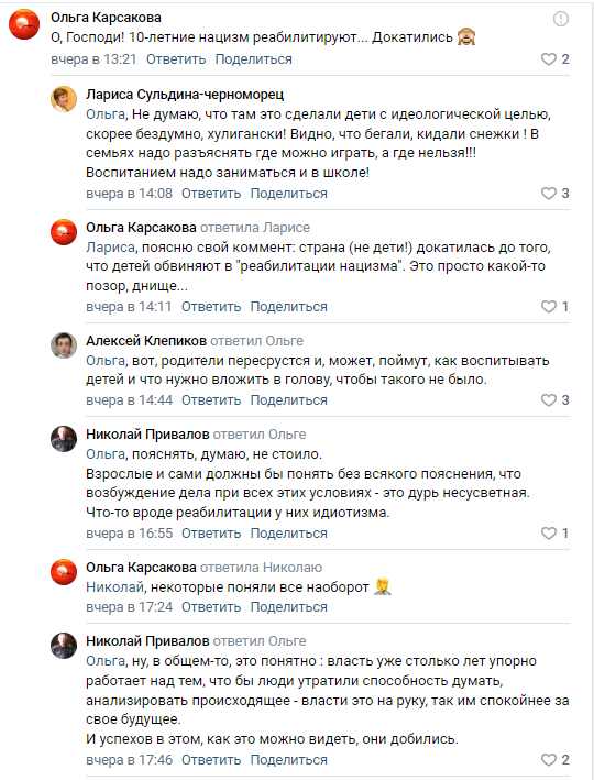 На школьников, закидавших Вечный огонь снежками, возбудили дело о реабилитации нацизма