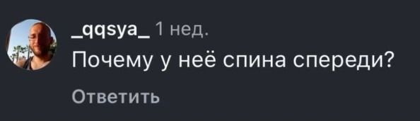 А где?