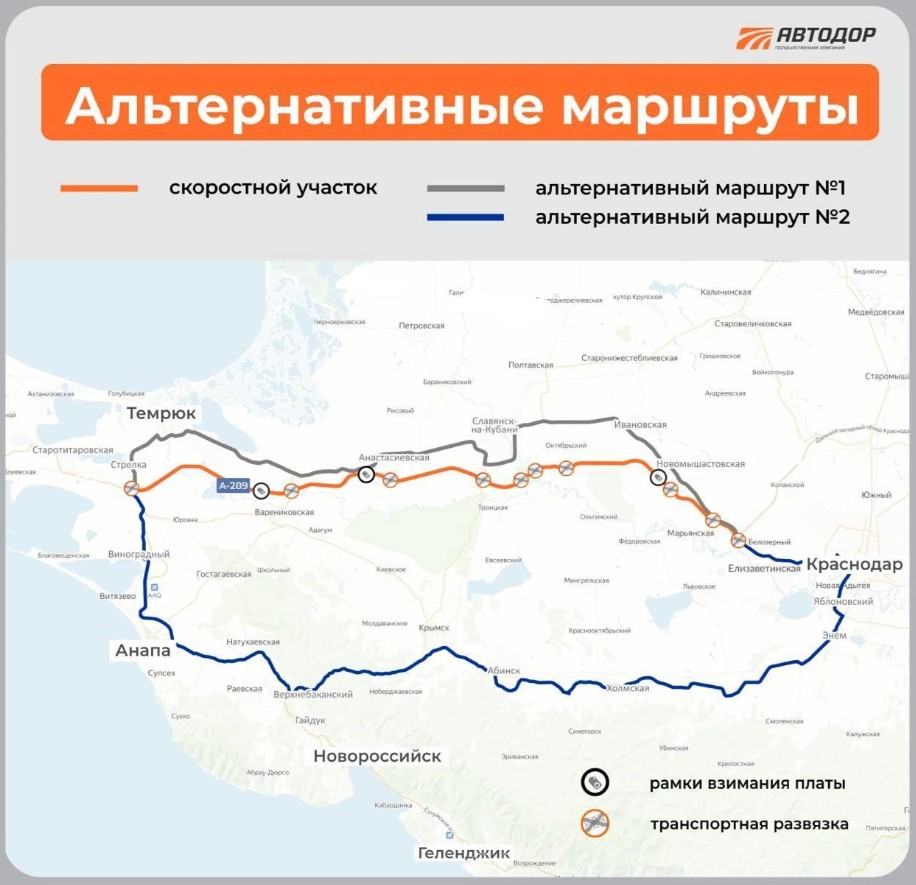 С 22 апреля федеральная трасса А-289, ведущая от Краснодара к дороге на Крымский мост, перейдёт на платный режим