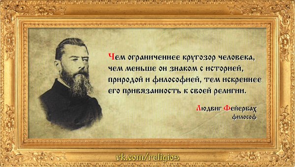 Слава Богу - я атеист 24