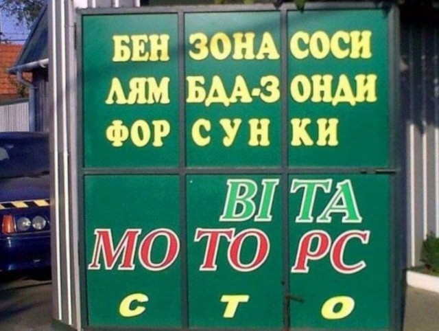 Баянопад
