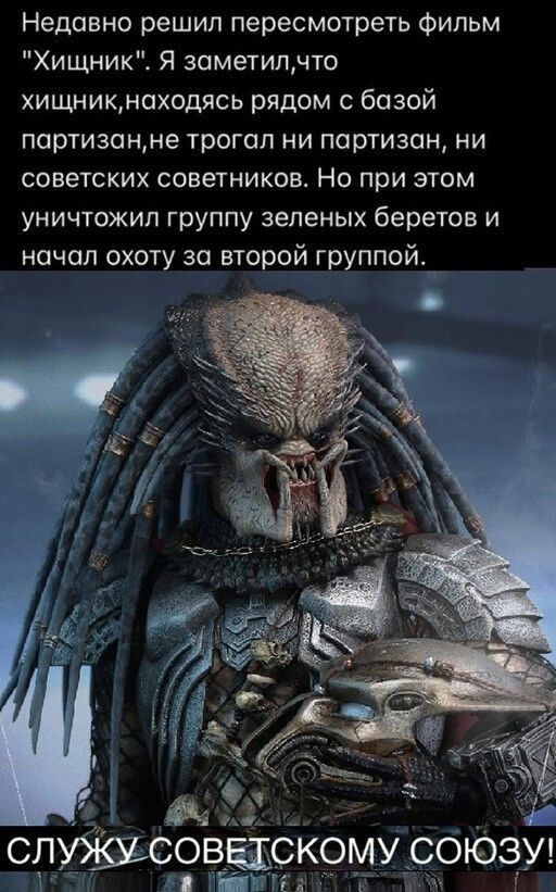 «Хищник» тогда и сейчас