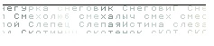 Разомнем глаза!