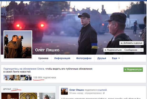 Ляшко в Славянске