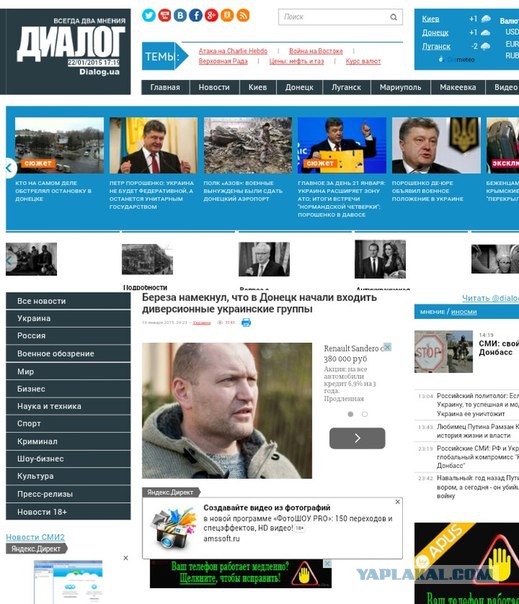 В Донецке снаряд попал в трамвайную остановку