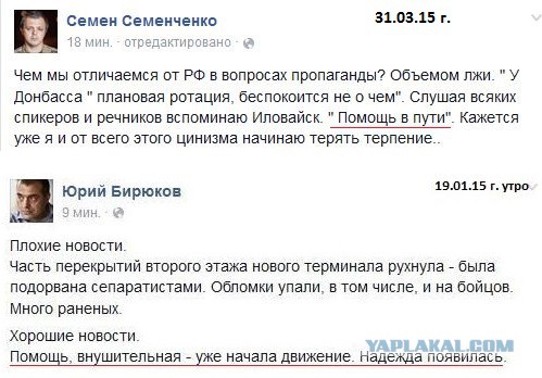 Перемирие кончилось, едва начавшись. часть 6