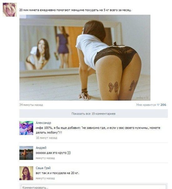 Приколы из соцсетей
