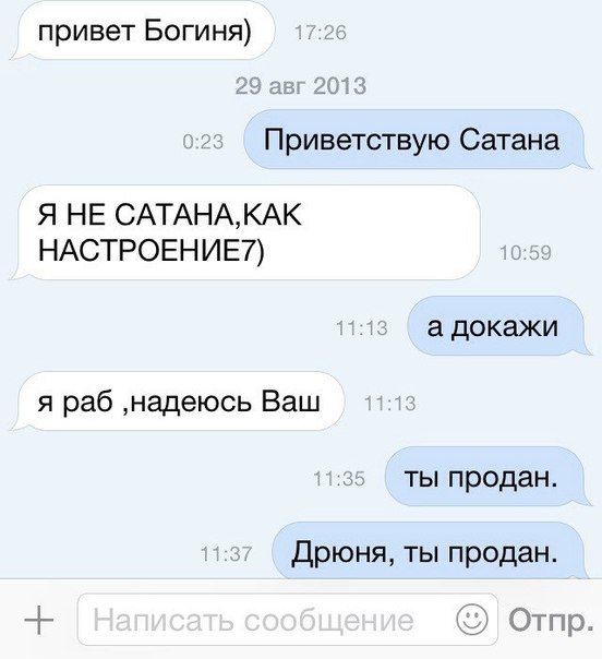 Подкаты в сети - 2