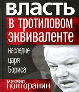 На страже порядка