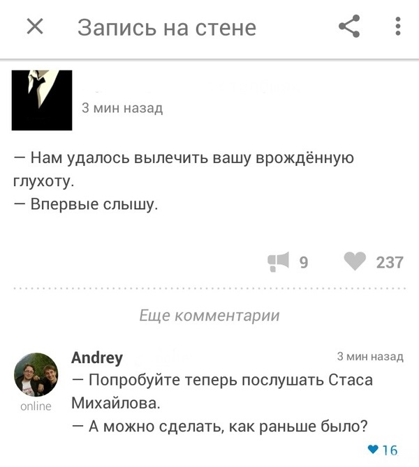 Смешные комментарии