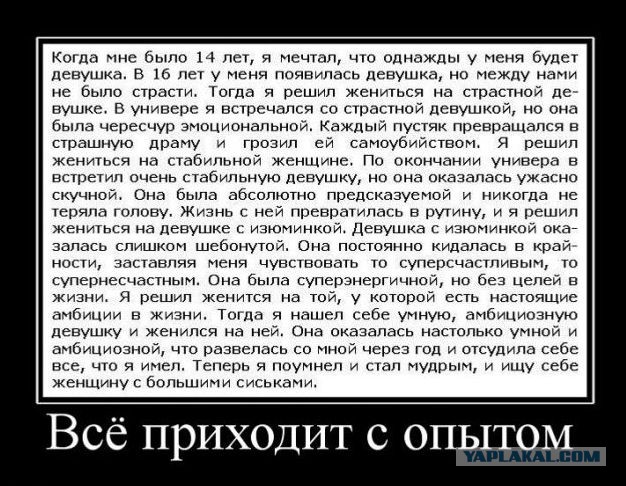 Настоящий мужик