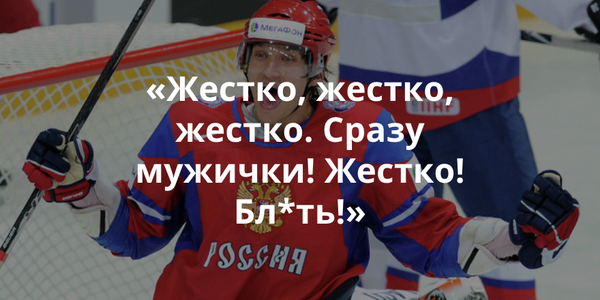 Чемпионат Мира по хоккею 2015 часть 4