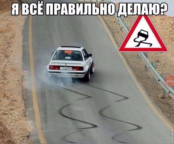 Неписаные правила дорожного движения