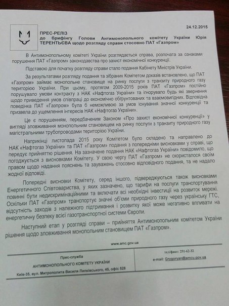 Обзор сми по Украине