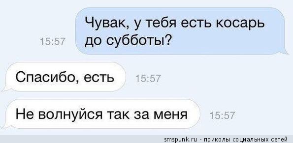 Смешные комментарии 01.05.2016