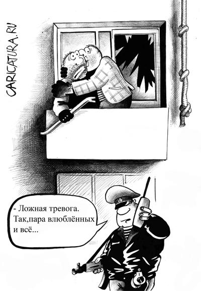 Тревога картинки прикольные