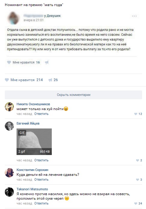 Ужасы и приколы из соцсетей 18+