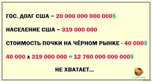 $20 трлн госдолга США в стодолларовых купюрах