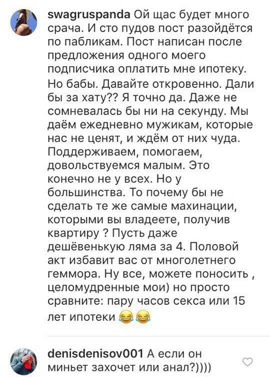 Девушки, а вы дали бы за квартиру?