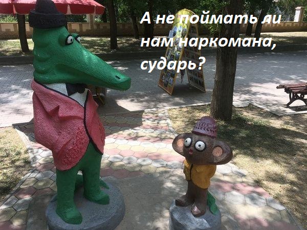 Неизвестного скульптора из Евпатории предлагают проверить на наркотики