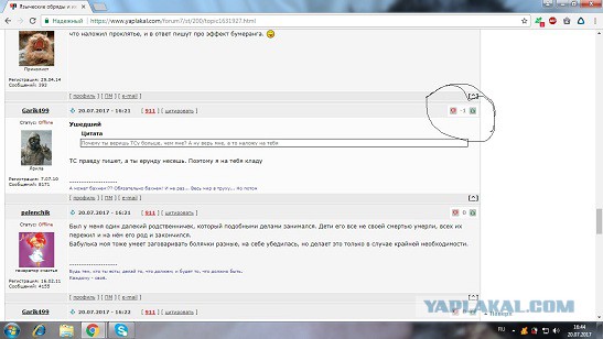 Языческие обряды и их последствия...