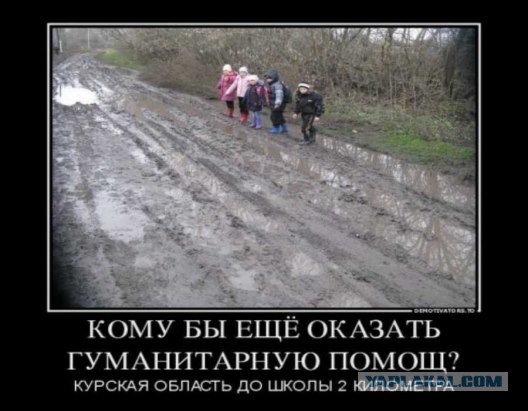 Россию губит альтруизм: страна простила долги на 151 миллиард долларов