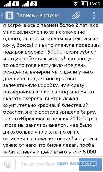 Народные перлы