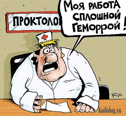Немножко медицинского юмора к выходным