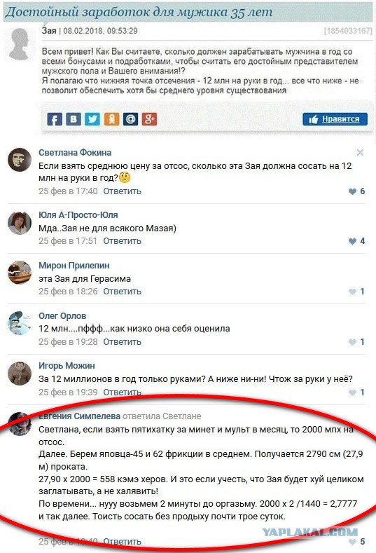 Смешные комментарии из социальных сетей.02.03.2018.
