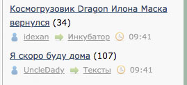 Я скоро буду дома