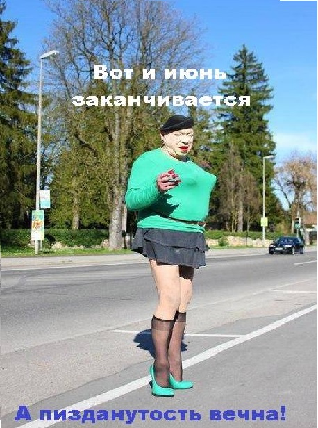 Новости деградации