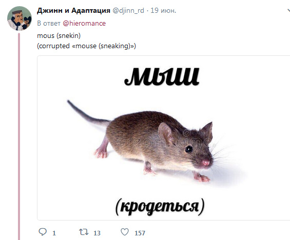 «Мы никогда не будем смешнее русских»