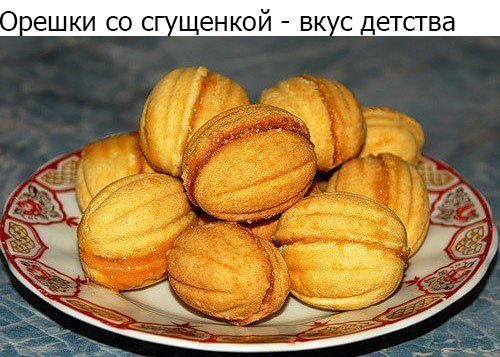 Назад в детство!
