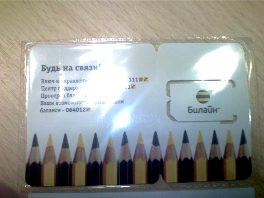 Купить Сим Карту Без Паспорта В Сочи
