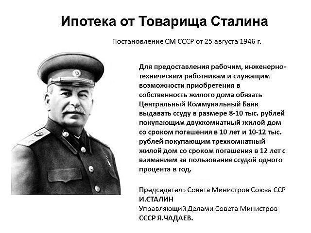 Эпоха Сталина.Достижения СССР.