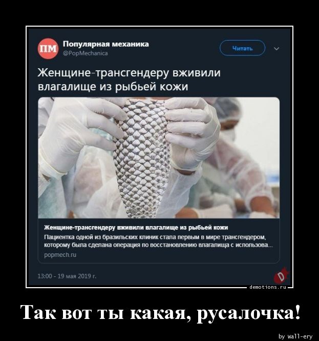 Так скоро и русалки появятся...