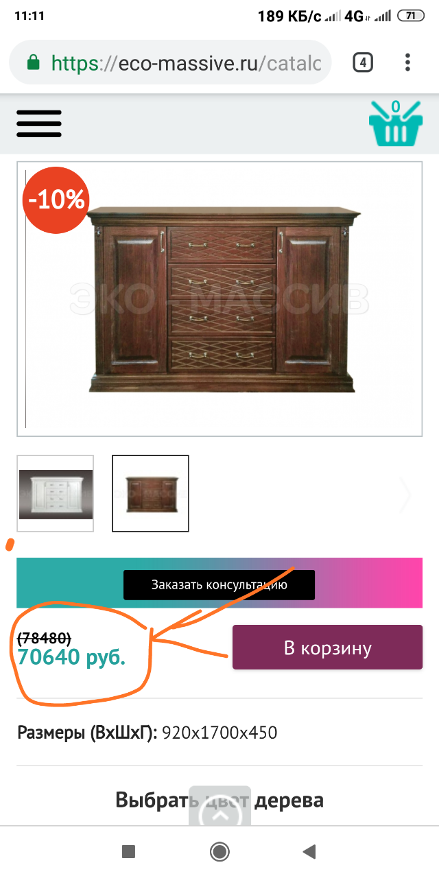 Хорошая вещь за копейки не делается