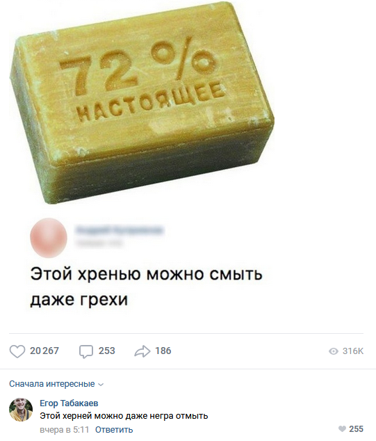 Смешные комментарии из социальных сетей 04.10.19