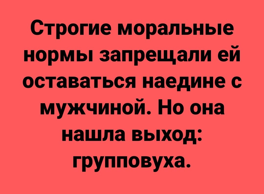 Строго моральный. Моральный кодекс класса. Универсальные моральные принципы. Консервативные ценности фото. Нормы морали современного общества.