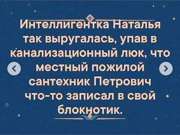 Юмор на любителя