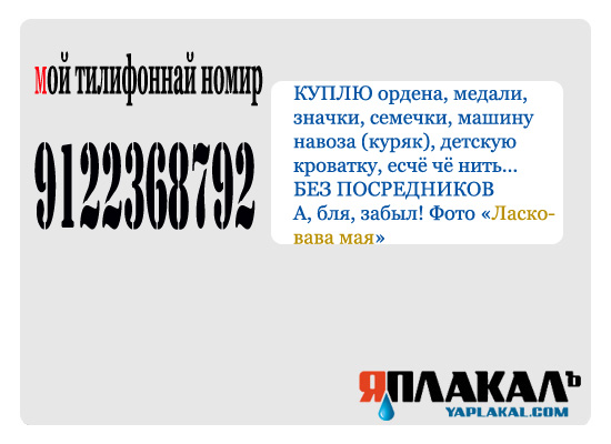 Конкурс фотожабы: Я Люблю ЯПлакалъ