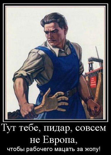Гомофобия