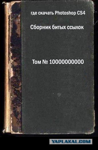 Фотожаба: учебник